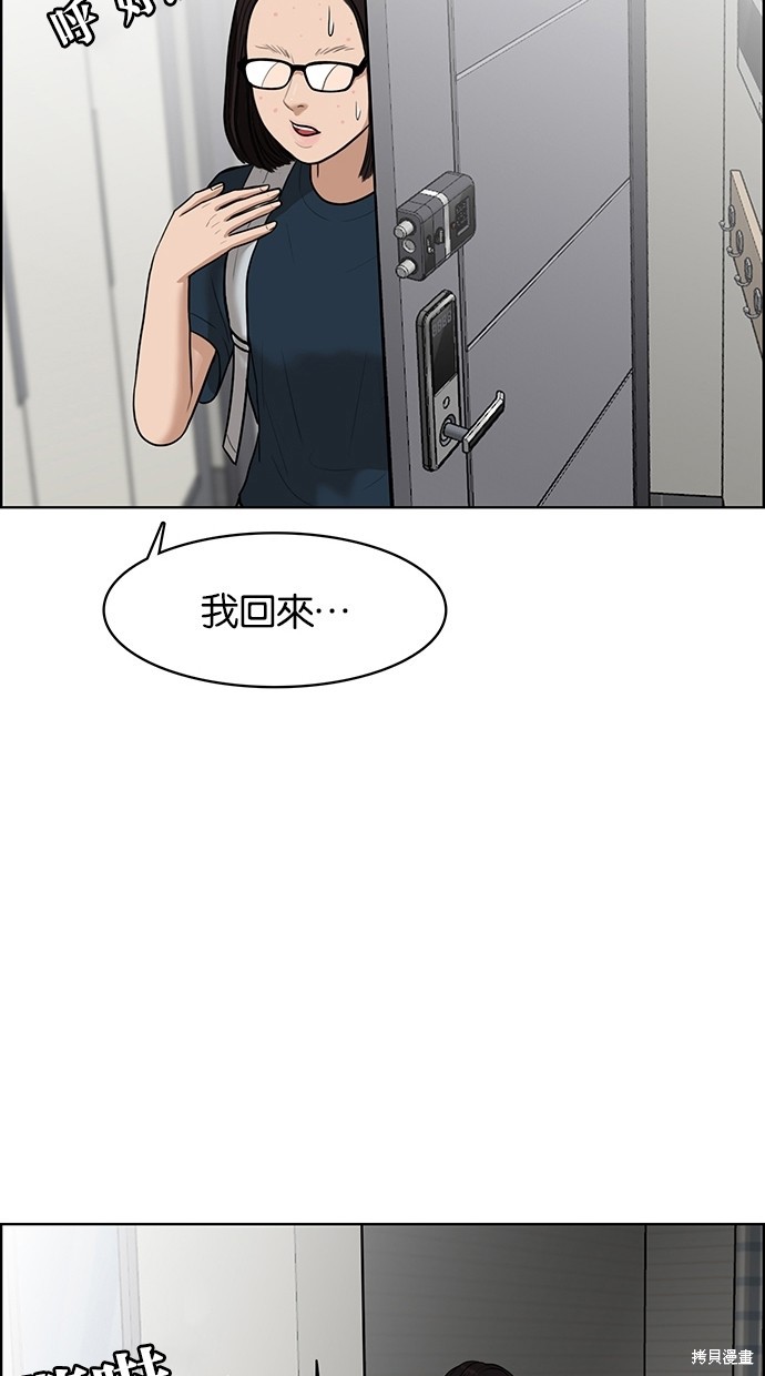 《女神降临》漫画最新章节第45话免费下拉式在线观看章节第【96】张图片