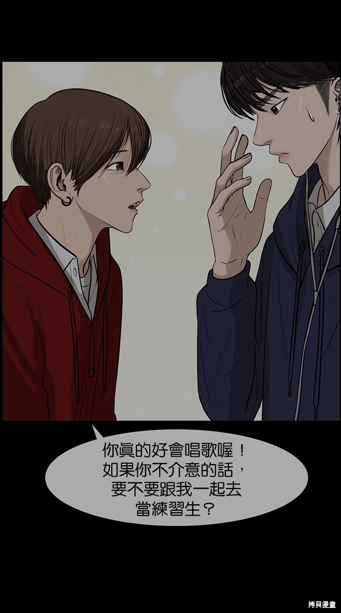 《女神降临》漫画最新章节第83话免费下拉式在线观看章节第【59】张图片