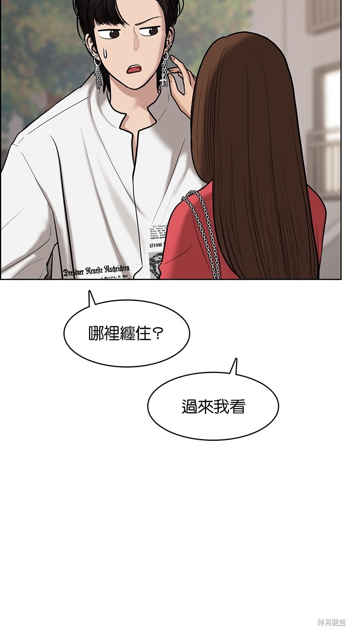 《女神降临》漫画最新章节第69话免费下拉式在线观看章节第【90】张图片