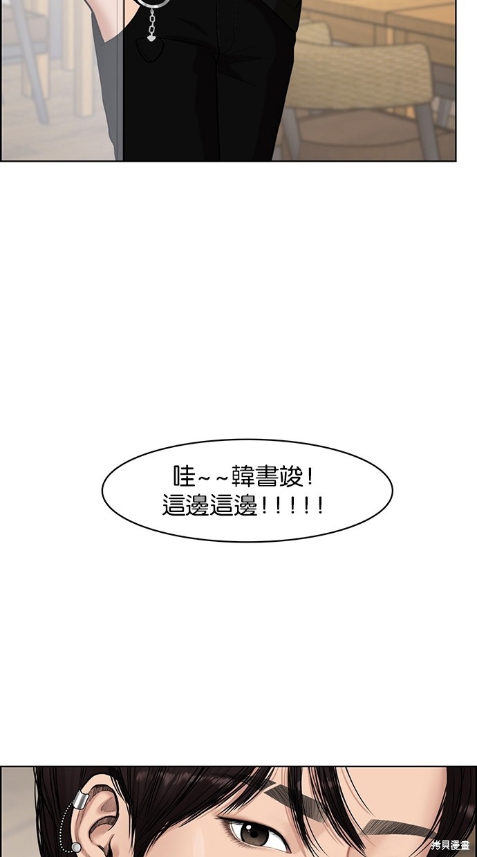 《女神降临》漫画最新章节第70话免费下拉式在线观看章节第【35】张图片