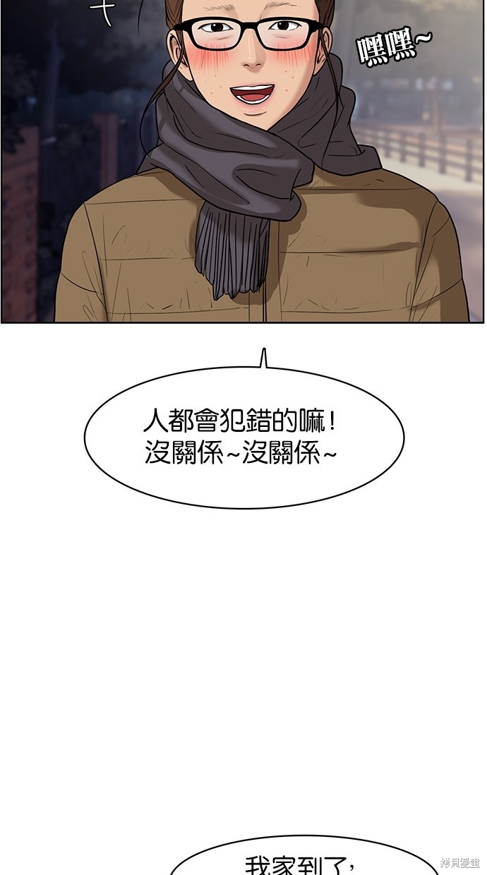 《女神降临》漫画最新章节第55话免费下拉式在线观看章节第【92】张图片