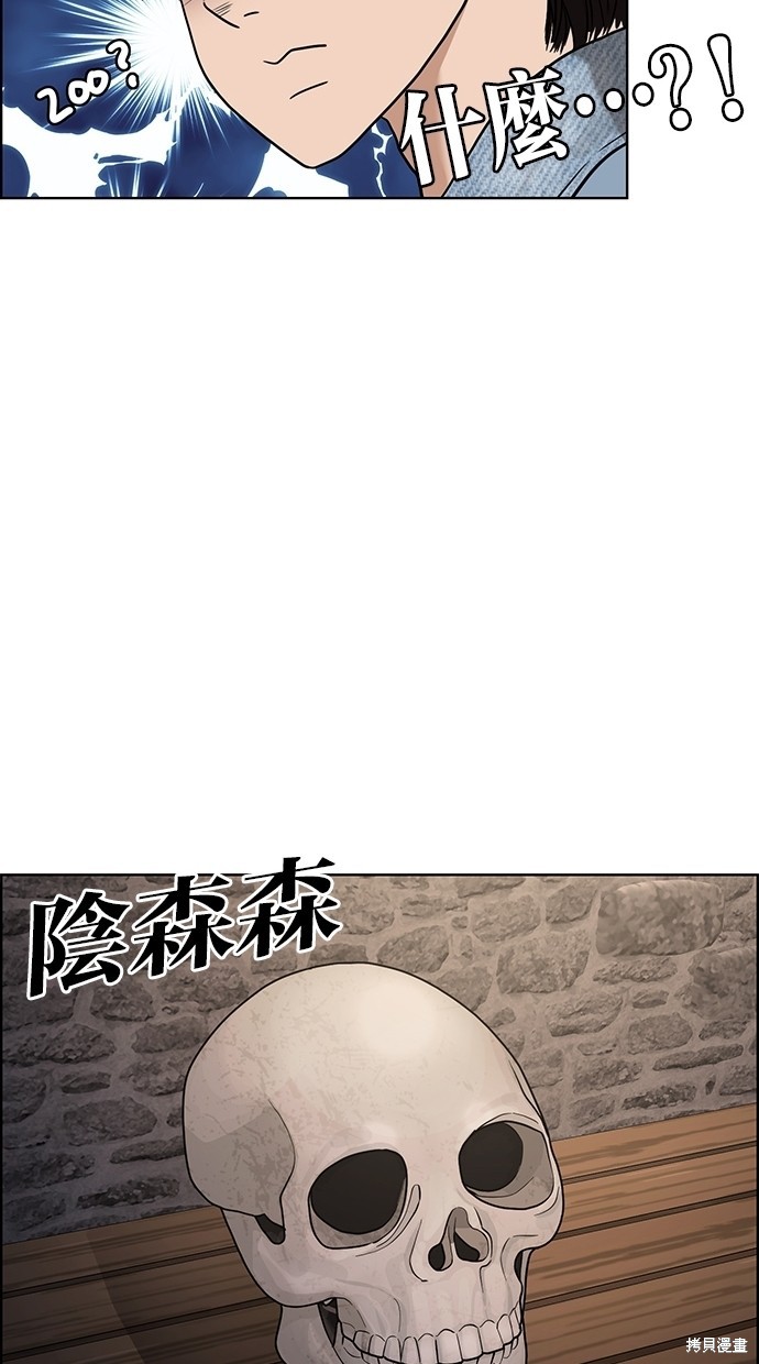 《女神降临》漫画最新章节第81话免费下拉式在线观看章节第【39】张图片