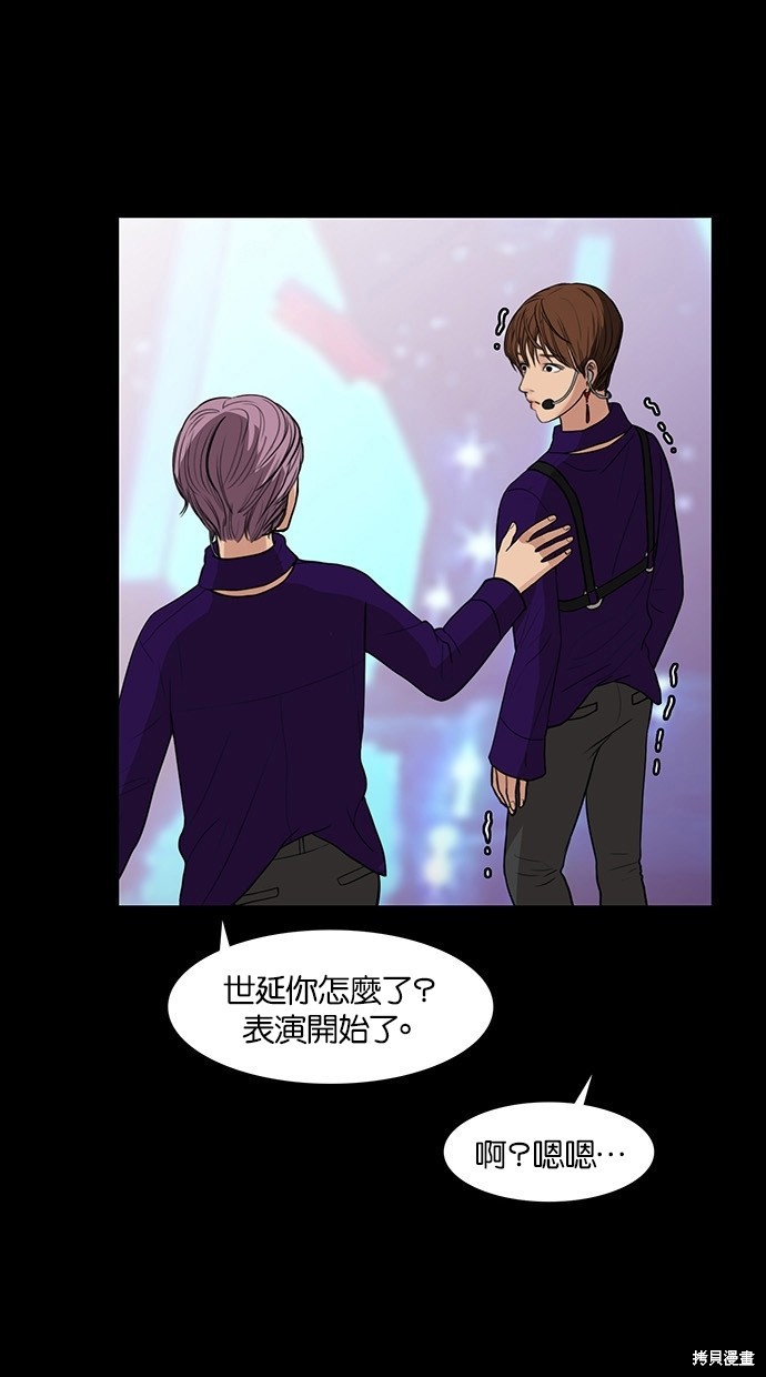 《女神降临》漫画最新章节第36话免费下拉式在线观看章节第【92】张图片