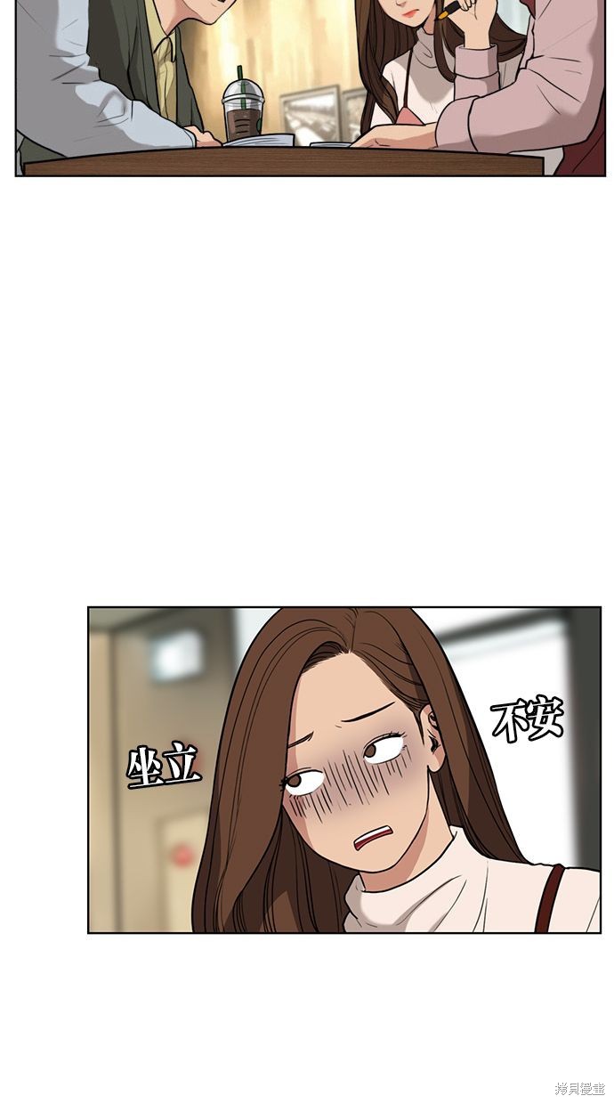 《女神降临》漫画最新章节第6话免费下拉式在线观看章节第【2】张图片