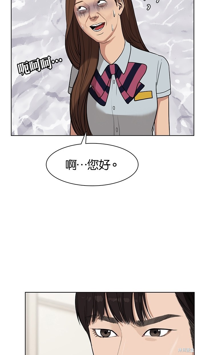 《女神降临》漫画最新章节第27话免费下拉式在线观看章节第【48】张图片