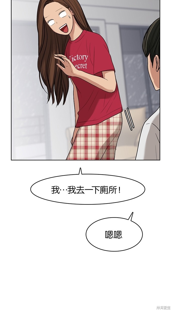 《女神降临》漫画最新章节第43话免费下拉式在线观看章节第【8】张图片