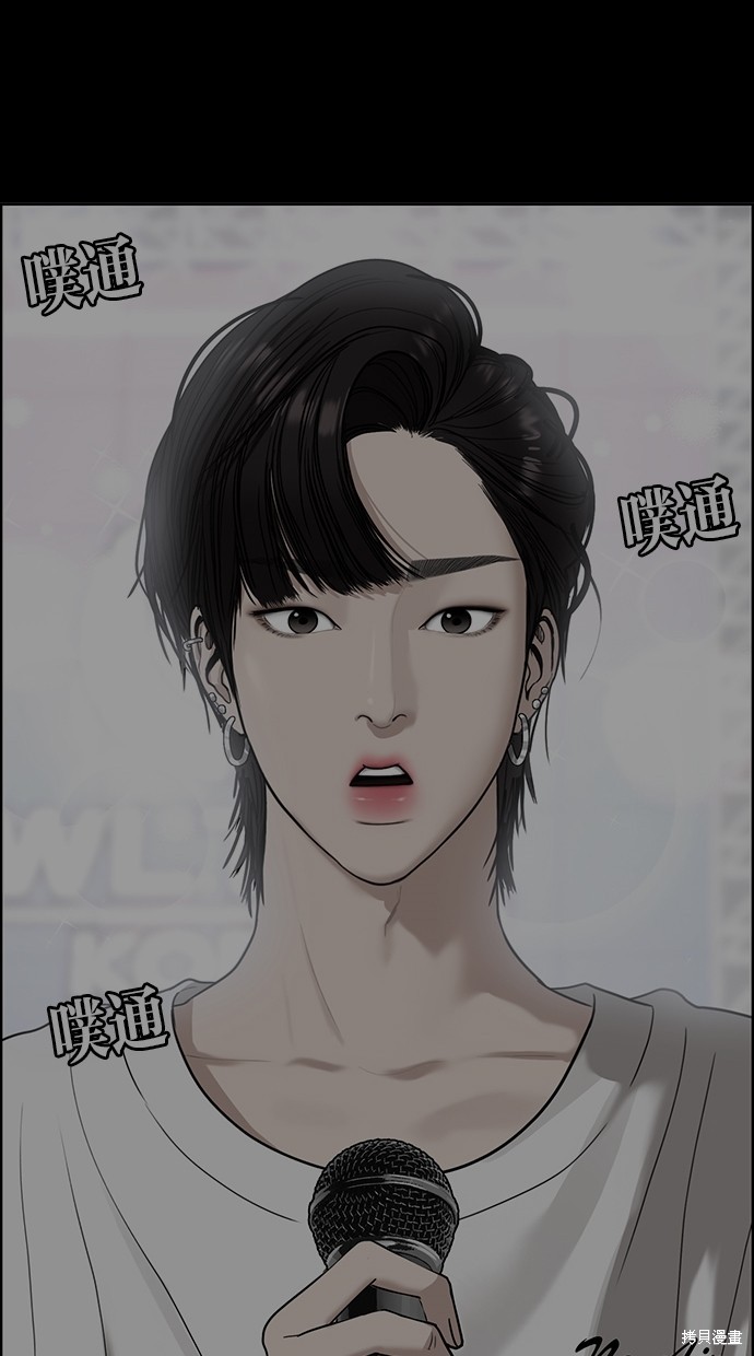 《女神降临》漫画最新章节第83话免费下拉式在线观看章节第【64】张图片