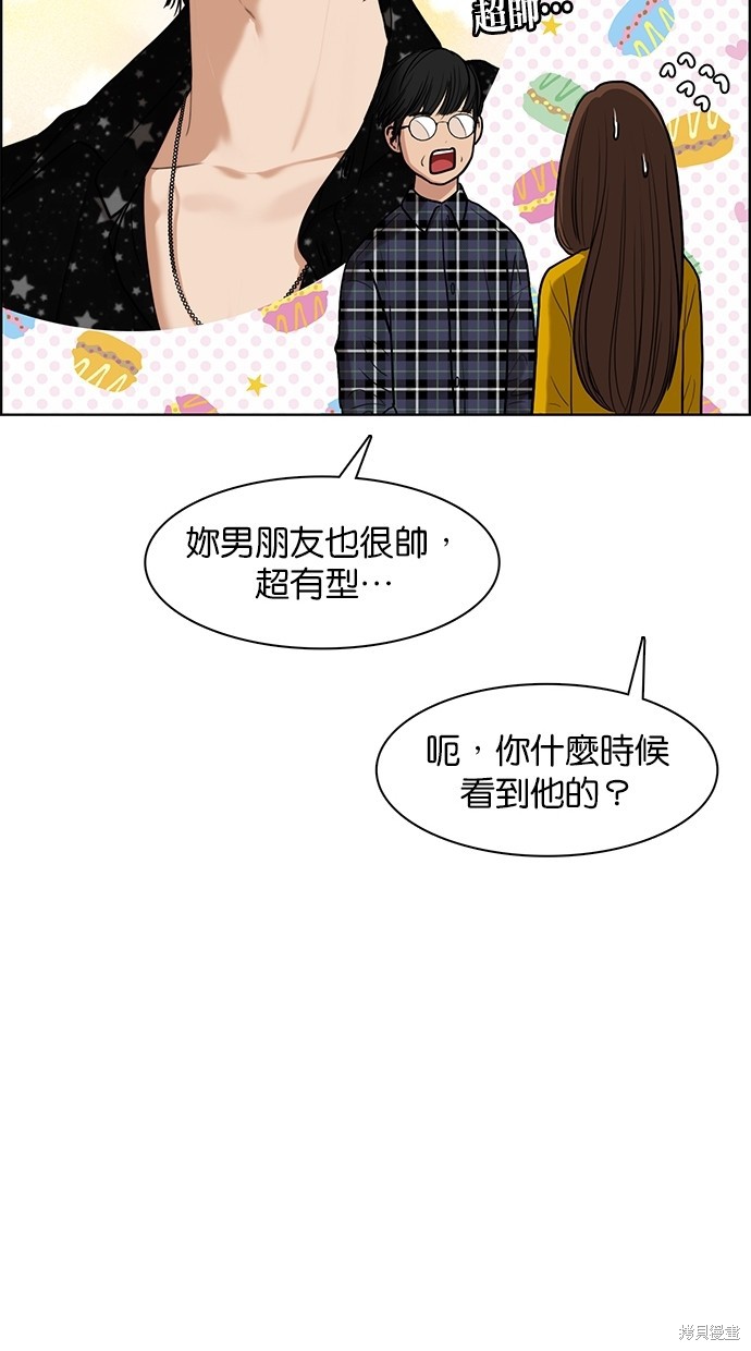 《女神降临》漫画最新章节第74话免费下拉式在线观看章节第【74】张图片