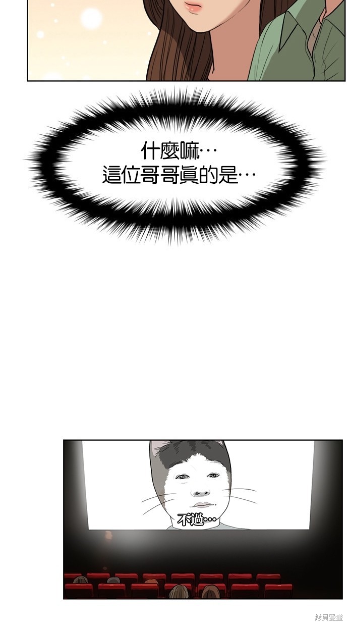 《女神降临》漫画最新章节第14话免费下拉式在线观看章节第【64】张图片