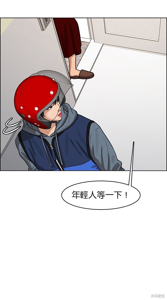 《女神降临》漫画最新章节第78话免费下拉式在线观看章节第【50】张图片