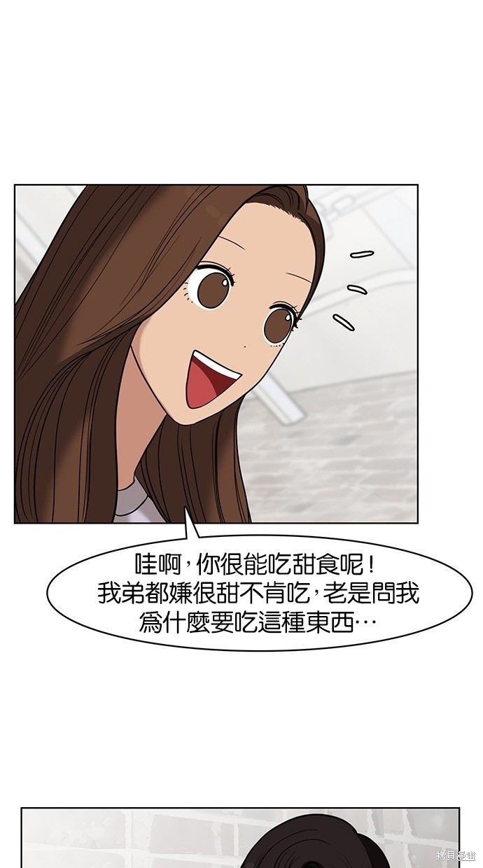 《女神降临》漫画最新章节第30话免费下拉式在线观看章节第【58】张图片