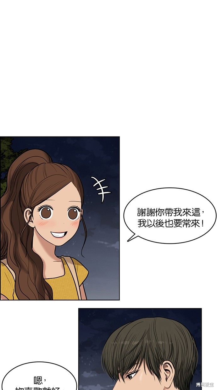 《女神降临》漫画最新章节第47话免费下拉式在线观看章节第【30】张图片