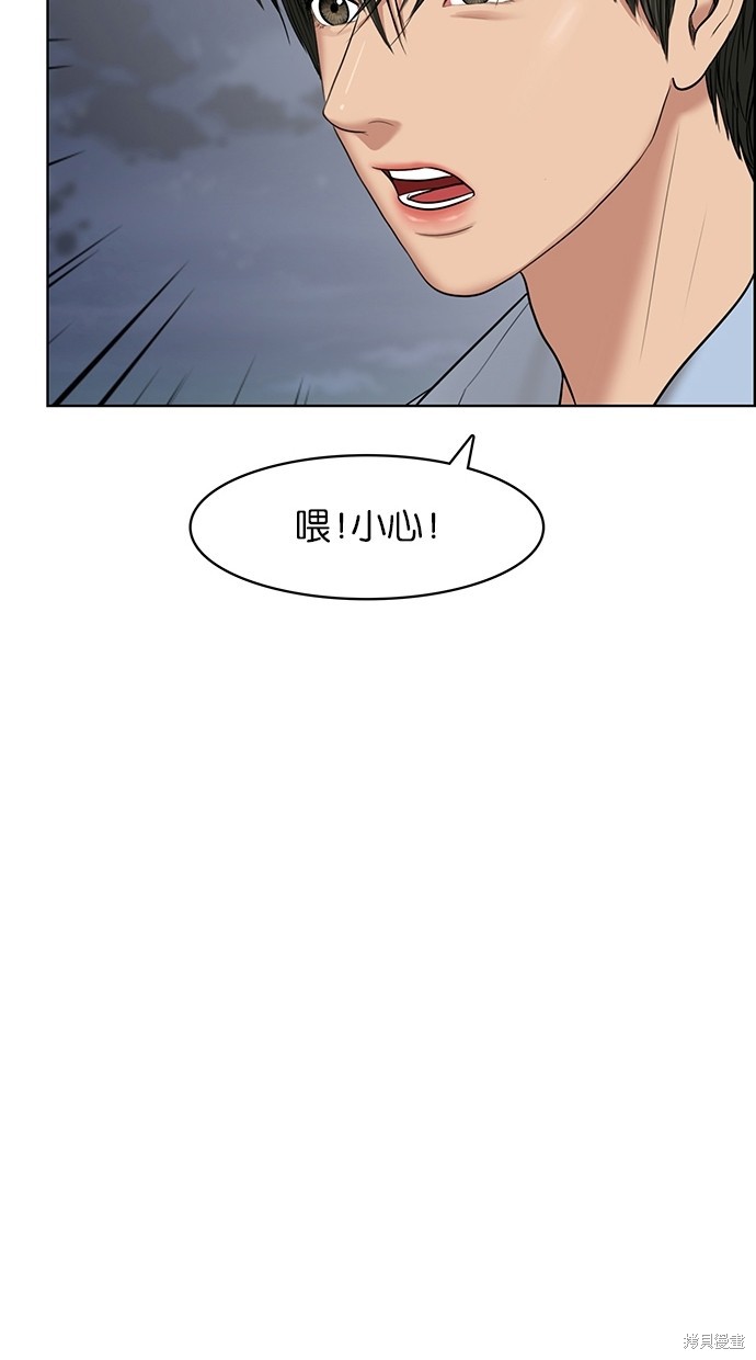 《女神降临》漫画最新章节第47话免费下拉式在线观看章节第【52】张图片