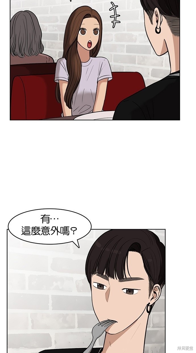 《女神降临》漫画最新章节第30话免费下拉式在线观看章节第【60】张图片