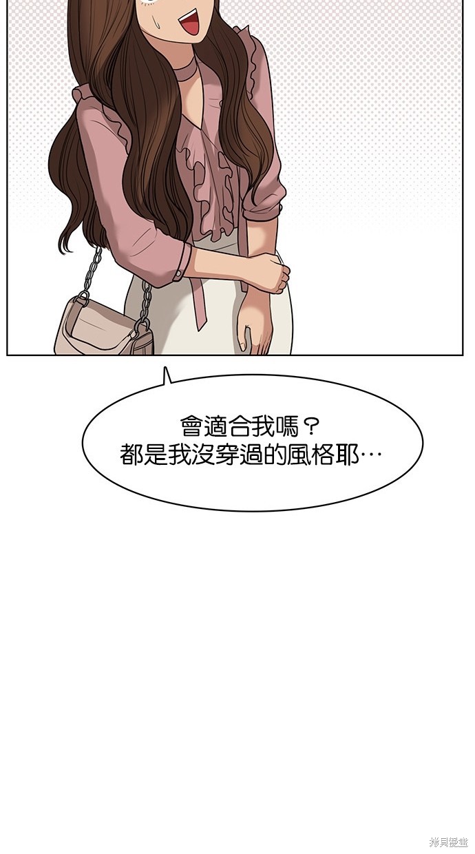 《女神降临》漫画最新章节第39话免费下拉式在线观看章节第【109】张图片