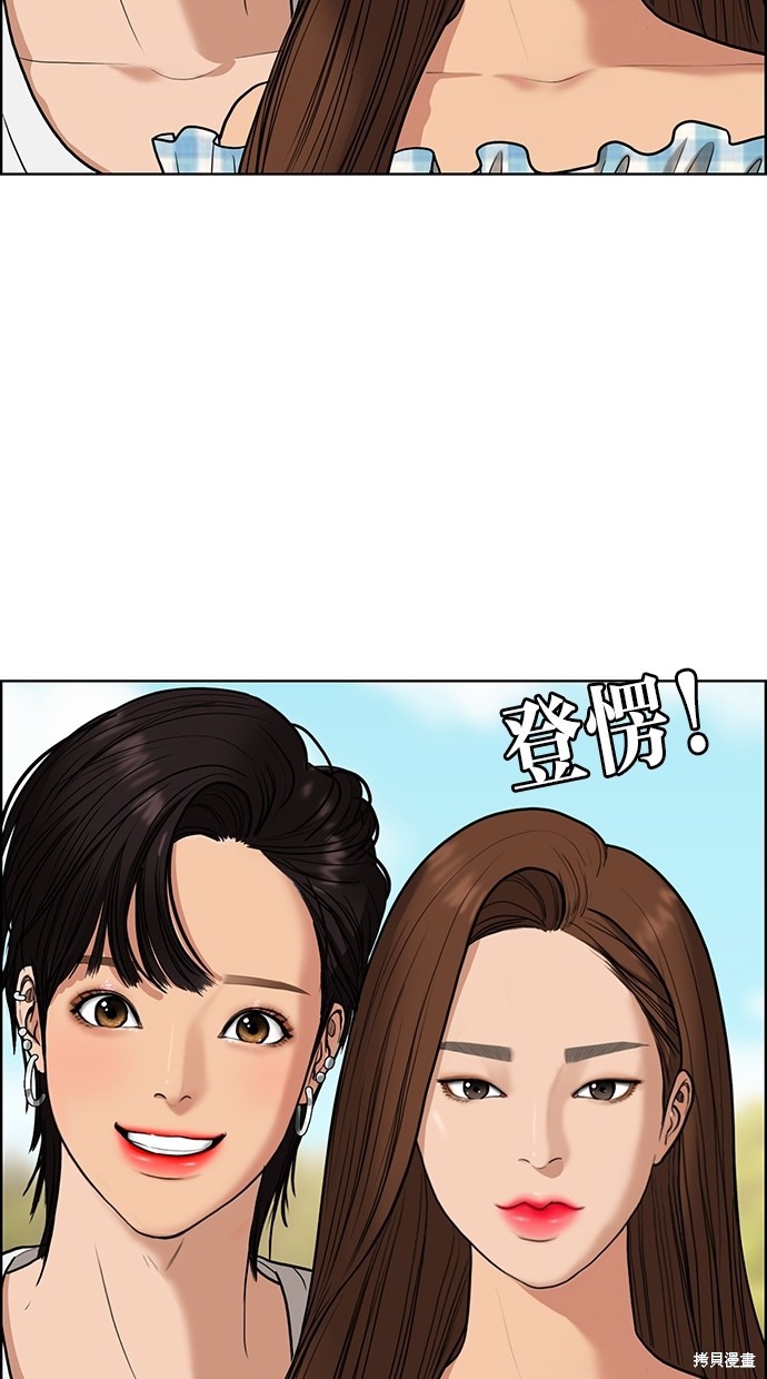 《女神降临》漫画最新章节第79话免费下拉式在线观看章节第【81】张图片