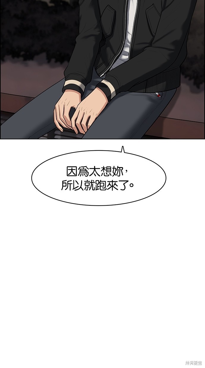 《女神降临》漫画最新章节第50话免费下拉式在线观看章节第【127】张图片