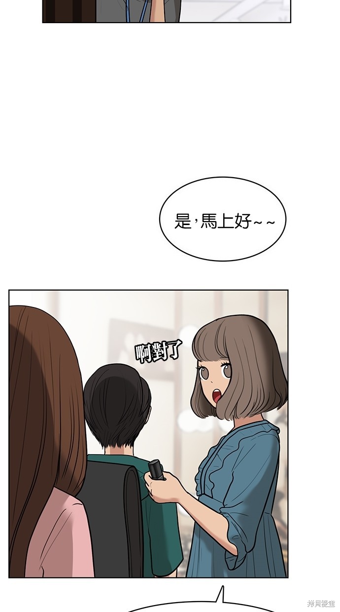 《女神降临》漫画最新章节第23话免费下拉式在线观看章节第【23】张图片