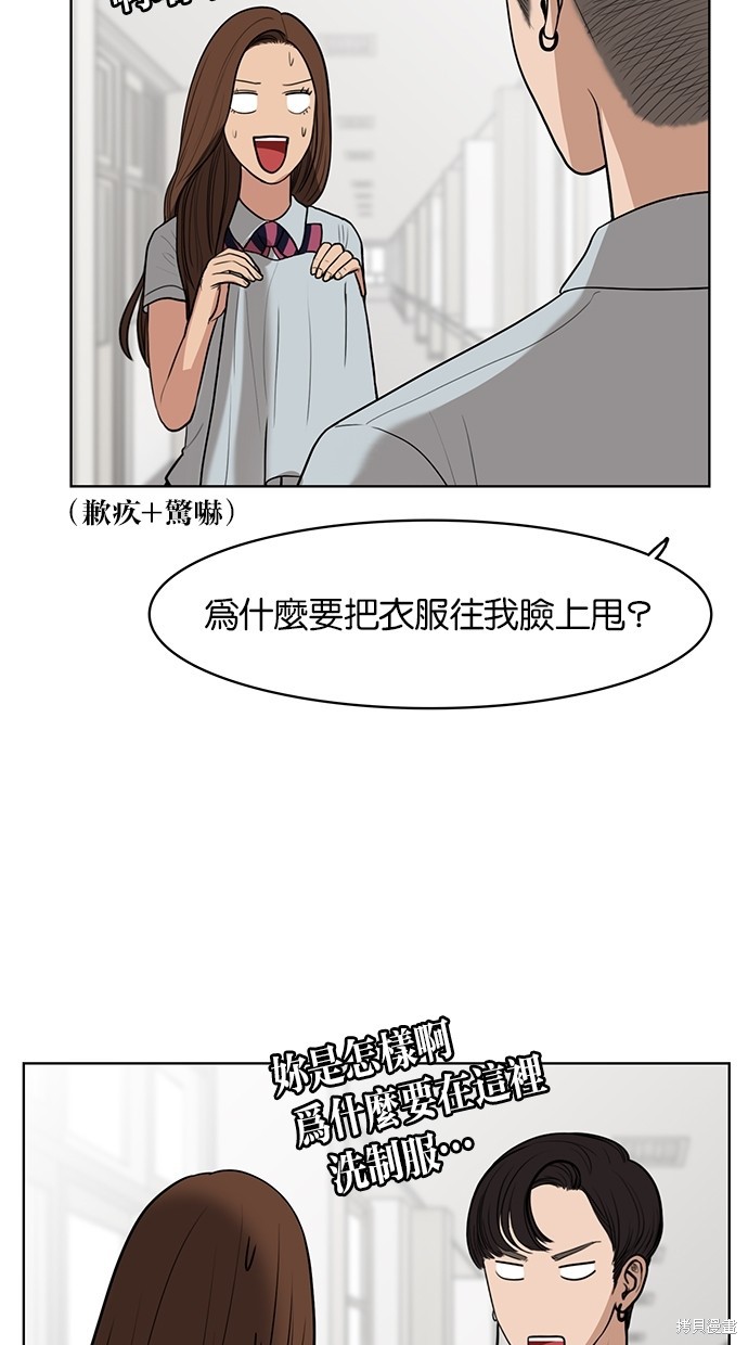 《女神降临》漫画最新章节第31话免费下拉式在线观看章节第【60】张图片