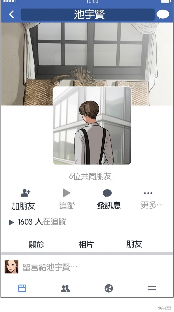 《女神降临》漫画最新章节第13话免费下拉式在线观看章节第【5】张图片