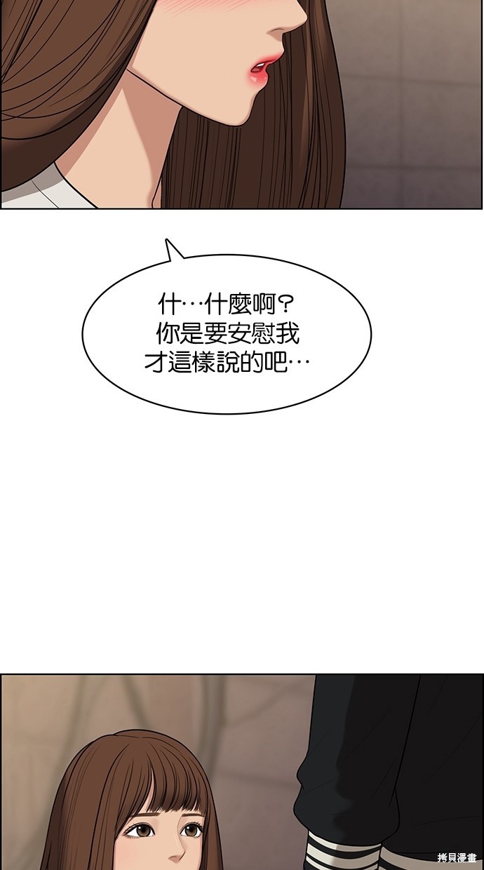 《女神降临》漫画最新章节第49话免费下拉式在线观看章节第【63】张图片