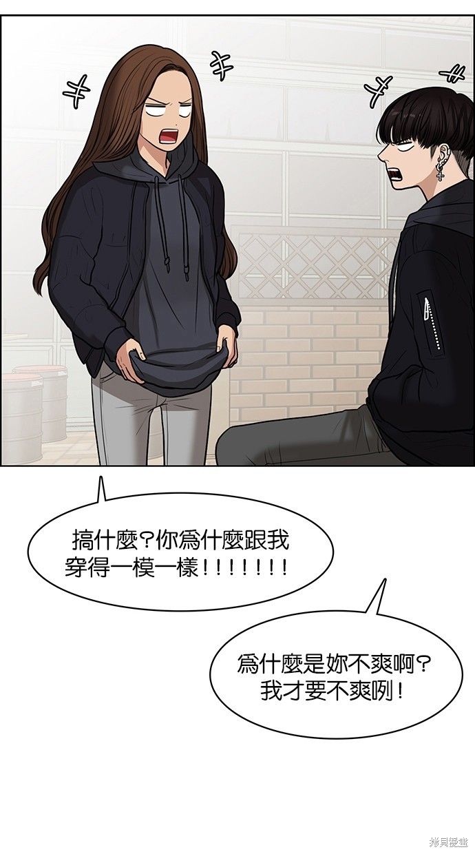 《女神降临》漫画最新章节第55话免费下拉式在线观看章节第【18】张图片