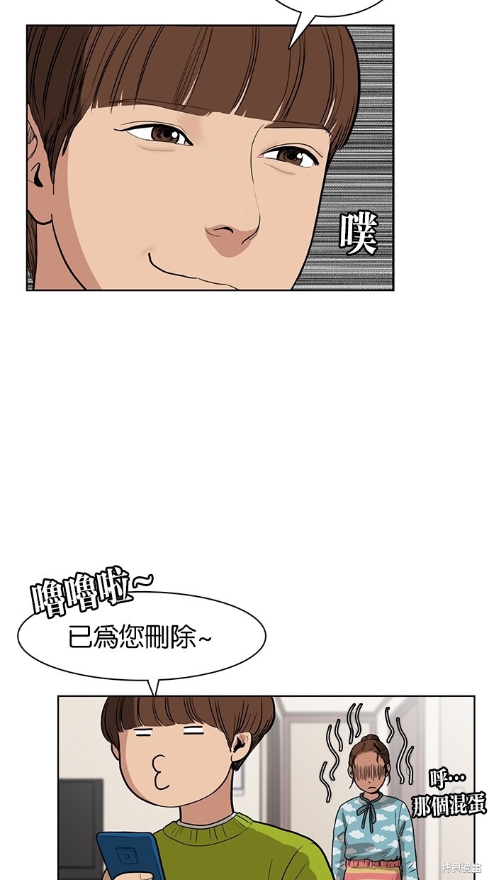 《女神降临》漫画最新章节第3话免费下拉式在线观看章节第【53】张图片