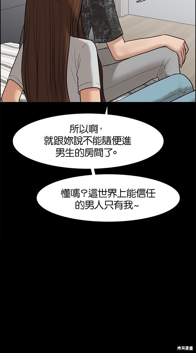 《女神降临》漫画最新章节第48话免费下拉式在线观看章节第【8】张图片