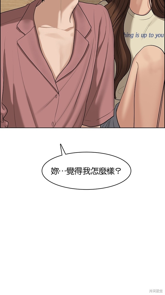 《女神降临》漫画最新章节第67话免费下拉式在线观看章节第【75】张图片