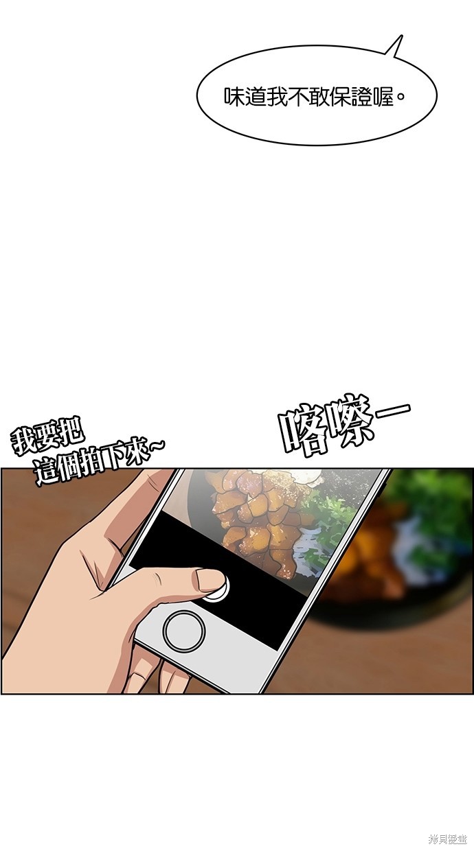 《女神降临》漫画最新章节第56话免费下拉式在线观看章节第【60】张图片