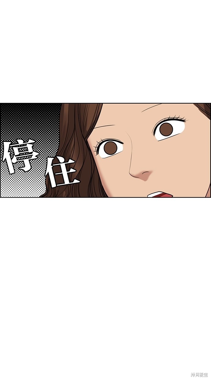 《女神降临》漫画最新章节第45话免费下拉式在线观看章节第【124】张图片