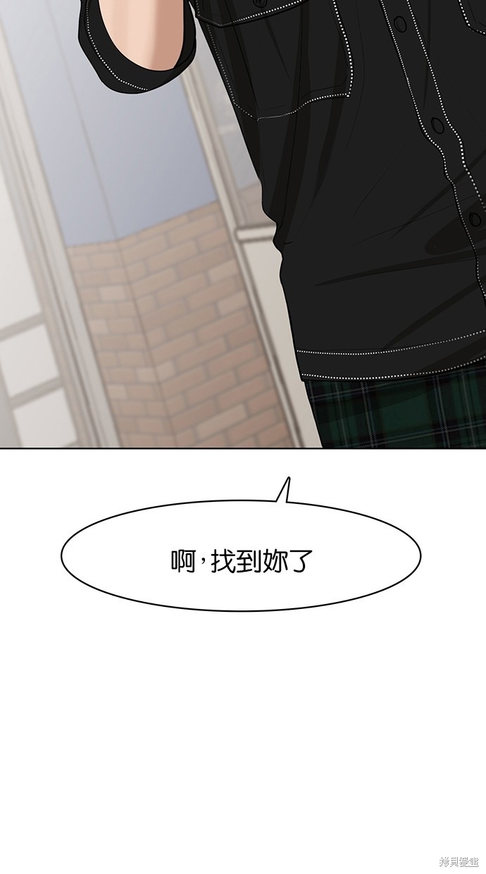 《女神降临》漫画最新章节第44话免费下拉式在线观看章节第【103】张图片