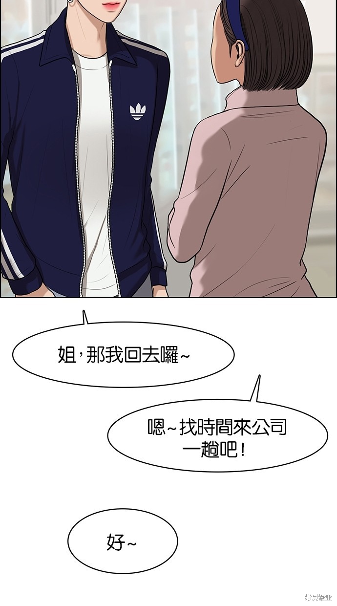 《女神降临》漫画最新章节第49话免费下拉式在线观看章节第【8】张图片