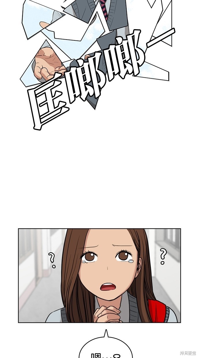 《女神降临》漫画最新章节第8话免费下拉式在线观看章节第【67】张图片