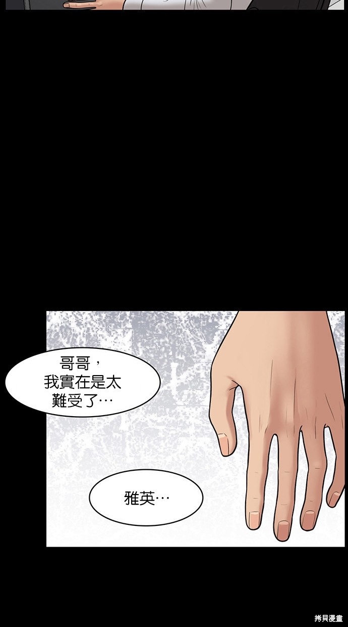 《女神降临》漫画最新章节第37话免费下拉式在线观看章节第【55】张图片