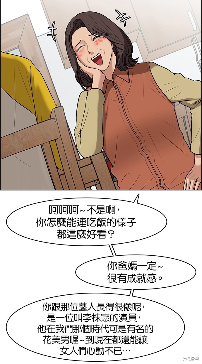 《女神降临》漫画最新章节第56话免费下拉式在线观看章节第【25】张图片