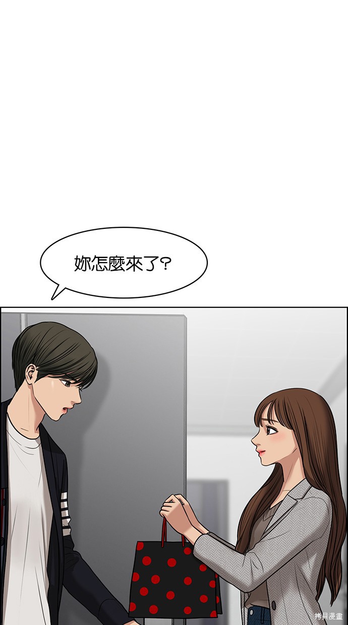 《女神降临》漫画最新章节第50话免费下拉式在线观看章节第【75】张图片