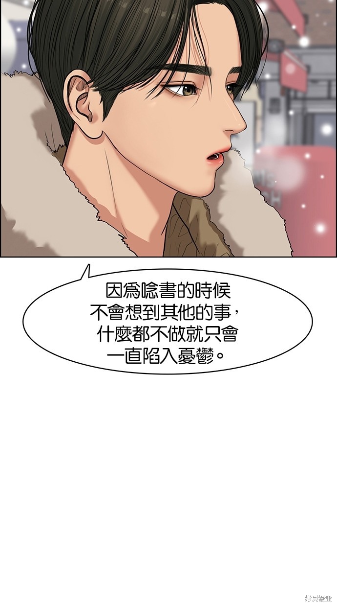 《女神降临》漫画最新章节第54话免费下拉式在线观看章节第【69】张图片