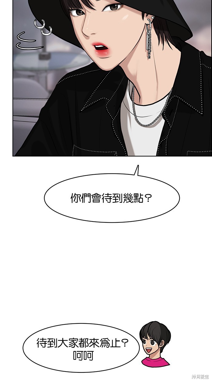 《女神降临》漫画最新章节第71话免费下拉式在线观看章节第【99】张图片