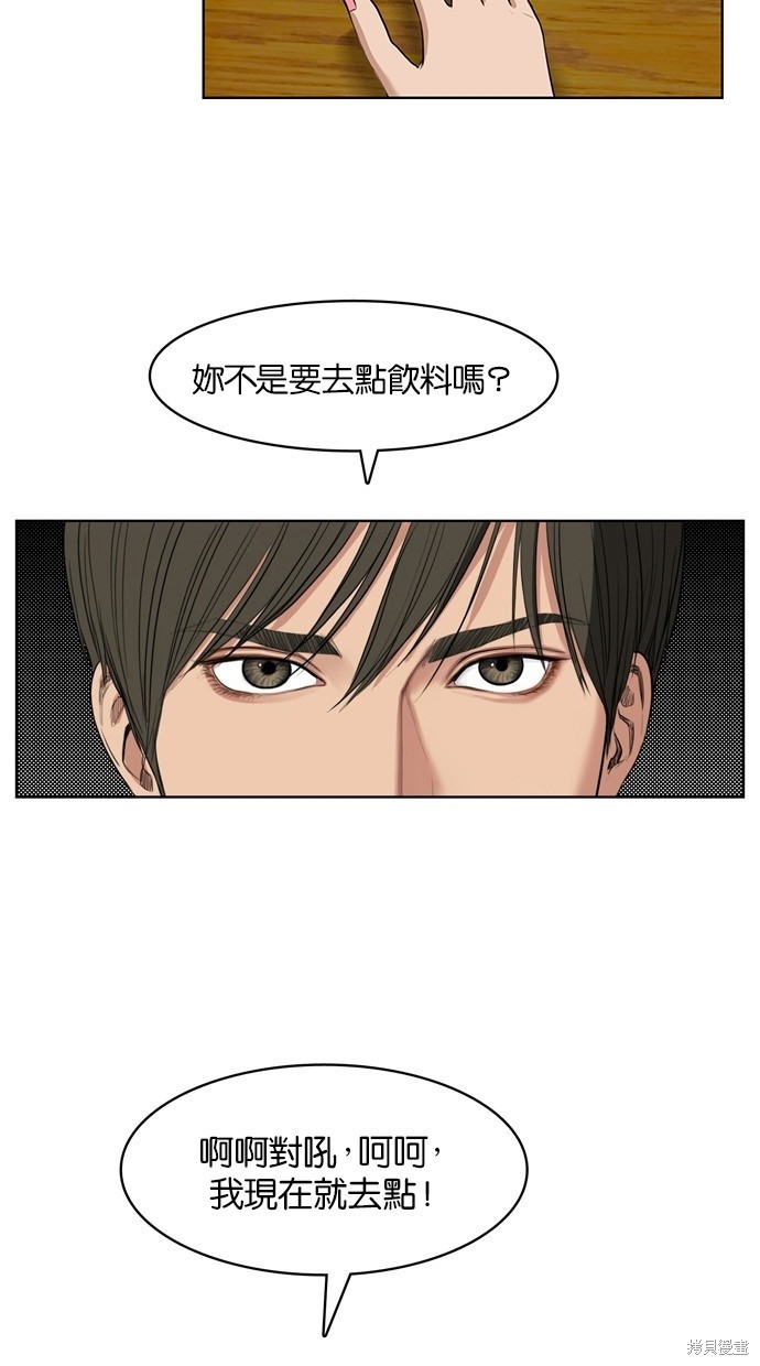 《女神降临》漫画最新章节第17话免费下拉式在线观看章节第【8】张图片