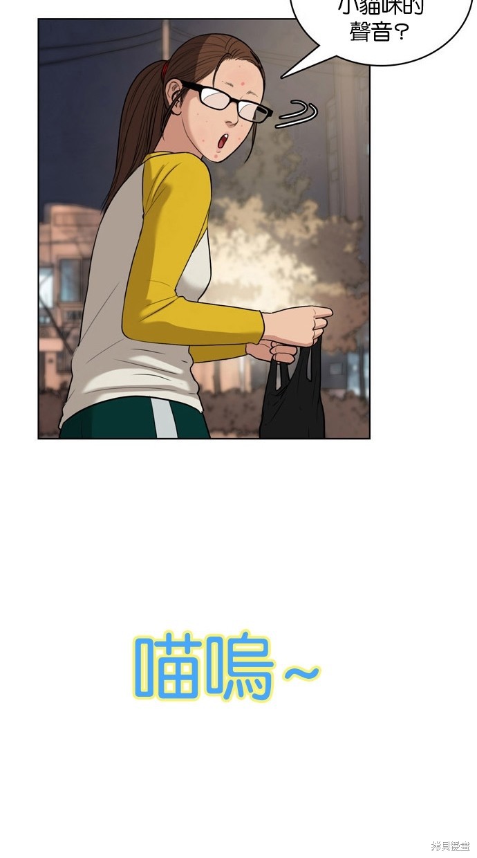 《女神降临》漫画最新章节第10话免费下拉式在线观看章节第【18】张图片