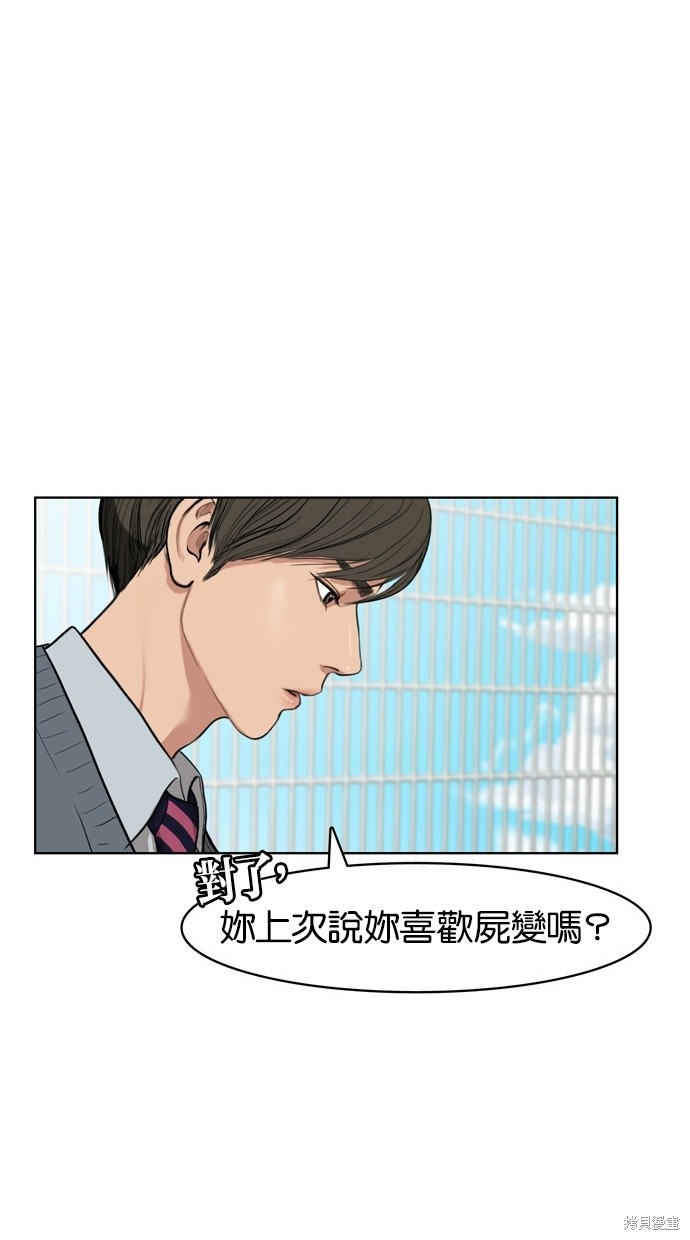 《女神降临》漫画最新章节第9话免费下拉式在线观看章节第【60】张图片