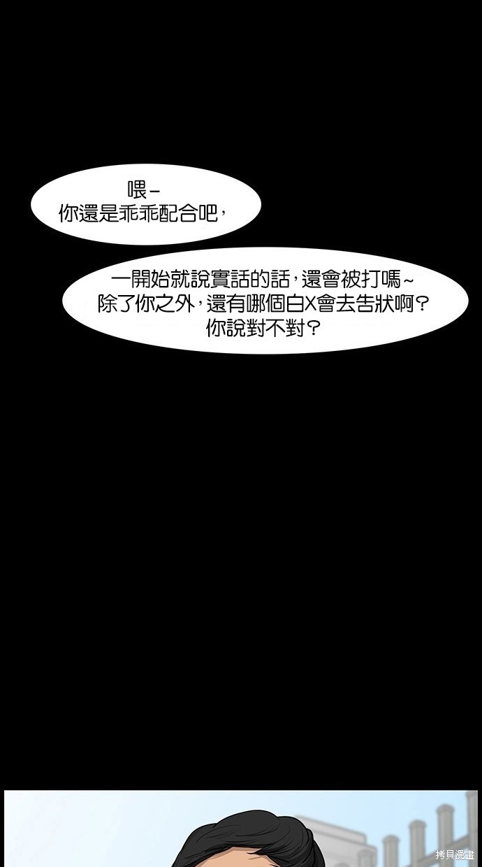 《女神降临》漫画最新章节第35话免费下拉式在线观看章节第【16】张图片