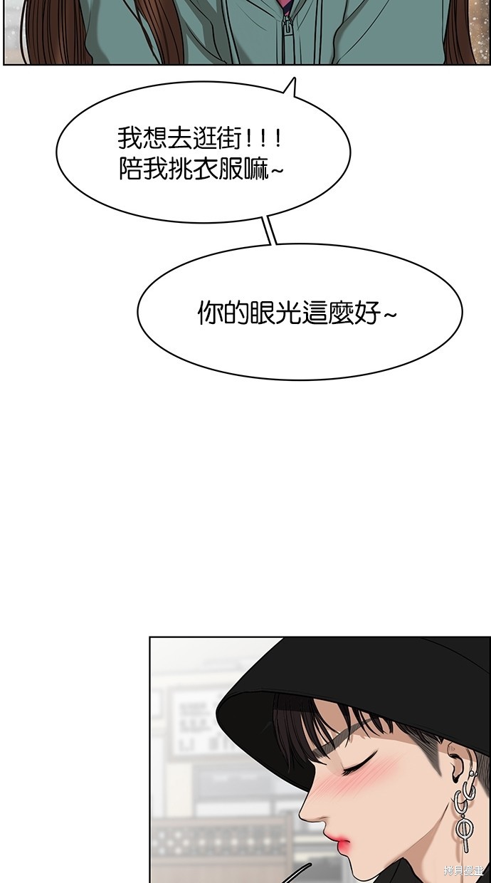 《女神降临》漫画最新章节第51话免费下拉式在线观看章节第【70】张图片