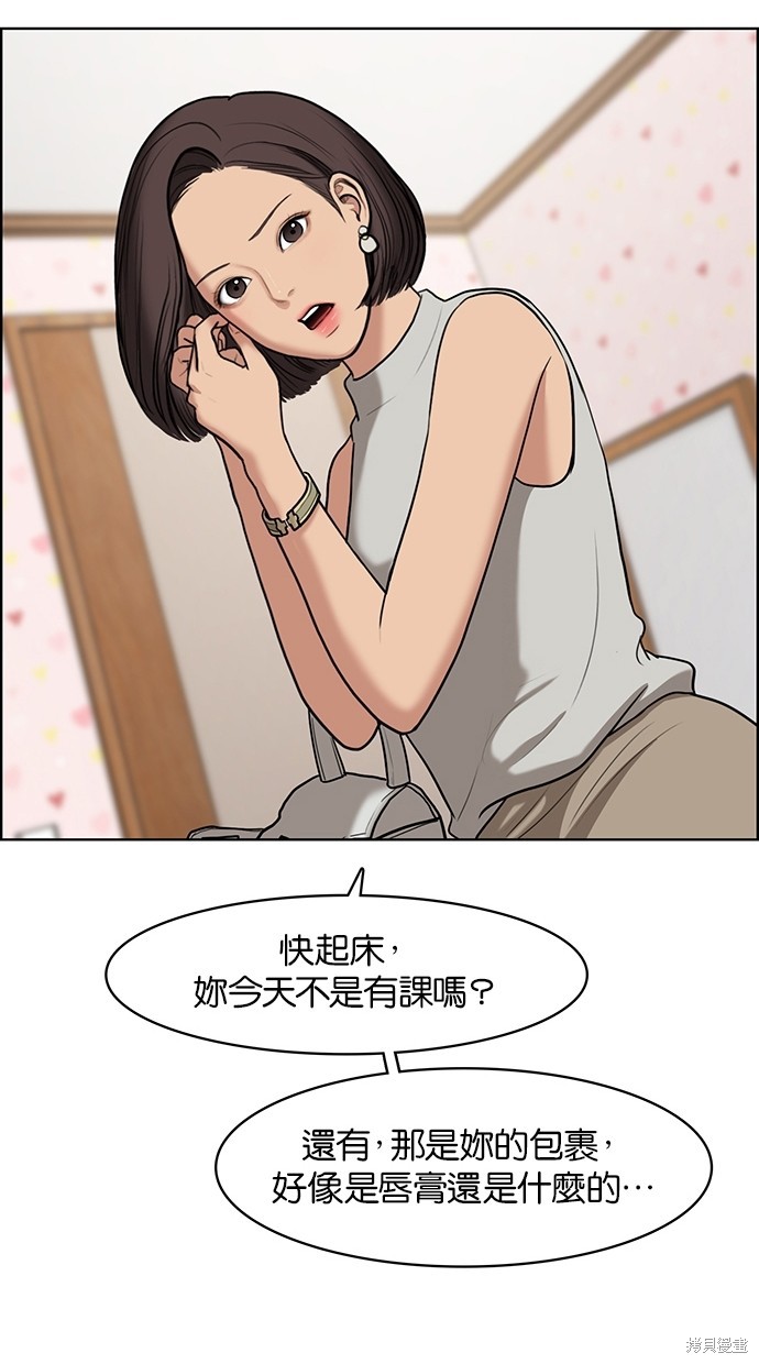 《女神降临》漫画最新章节第64话免费下拉式在线观看章节第【74】张图片