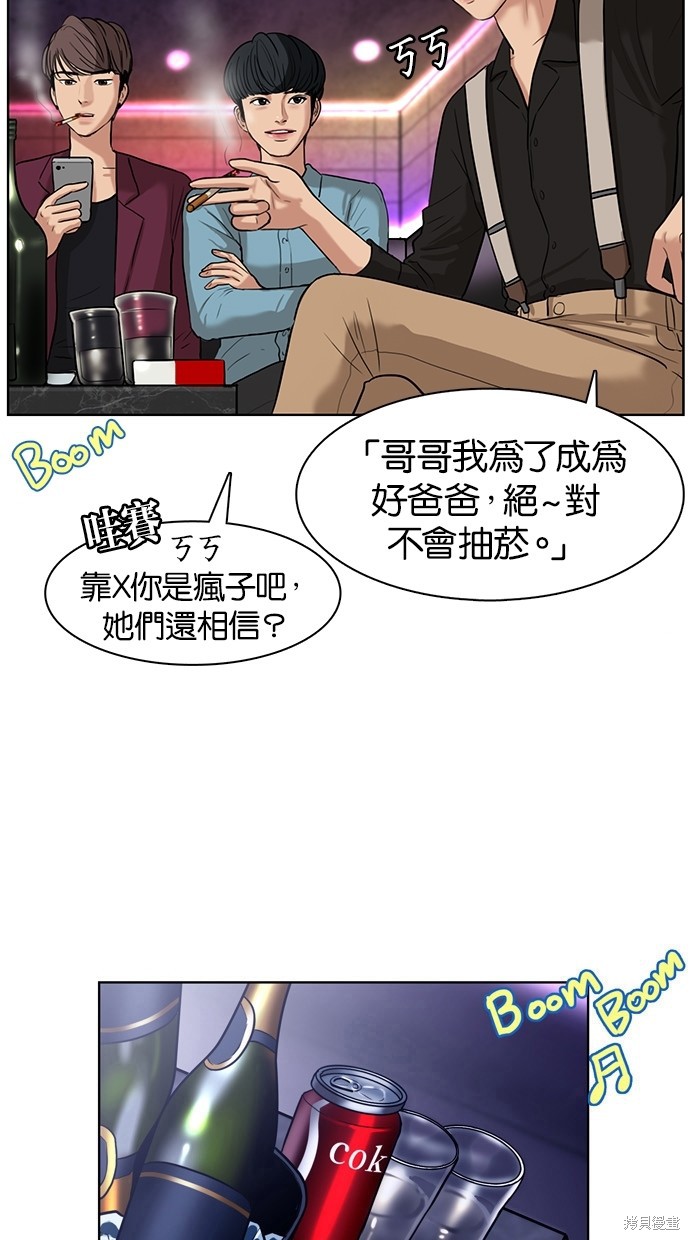 《女神降临》漫画最新章节第14话免费下拉式在线观看章节第【4】张图片