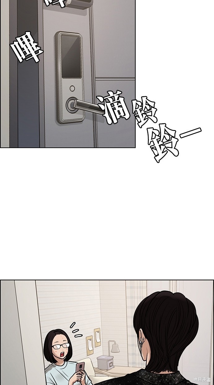 《女神降临》漫画最新章节第83话免费下拉式在线观看章节第【6】张图片