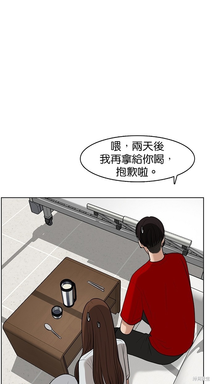 《女神降临》漫画最新章节第38话免费下拉式在线观看章节第【43】张图片