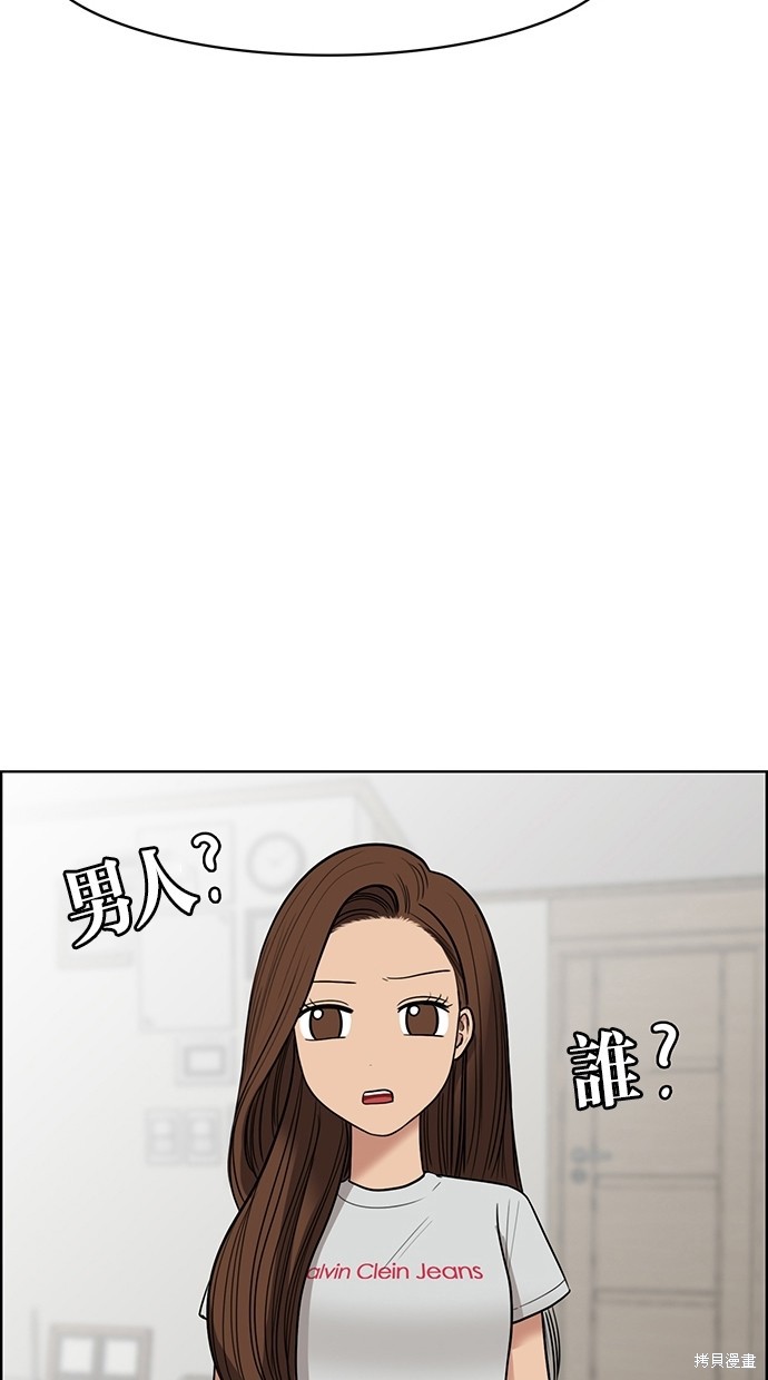 《女神降临》漫画最新章节第47话免费下拉式在线观看章节第【82】张图片