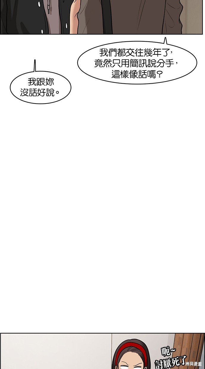 《女神降临》漫画最新章节第64话免费下拉式在线观看章节第【54】张图片